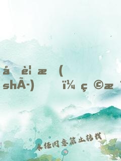 再見時(shí)，物是人非！